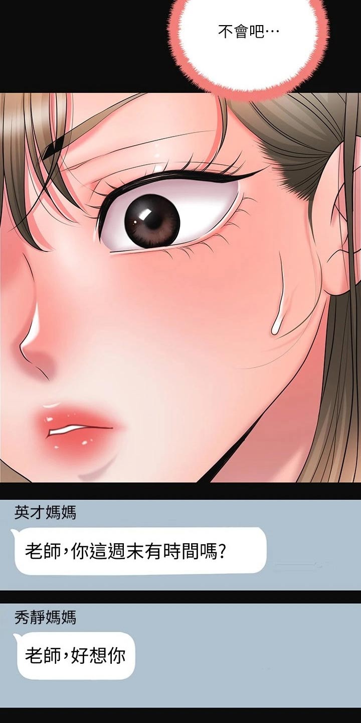 第32章：醉醺醺11