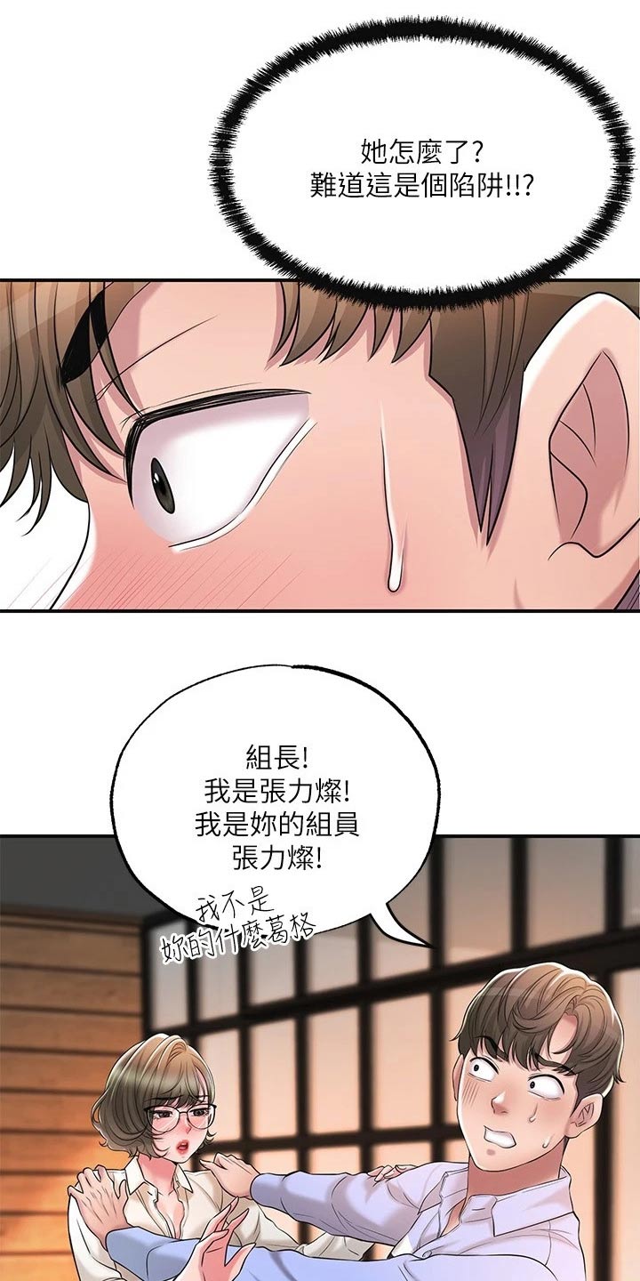 第33章：录音9