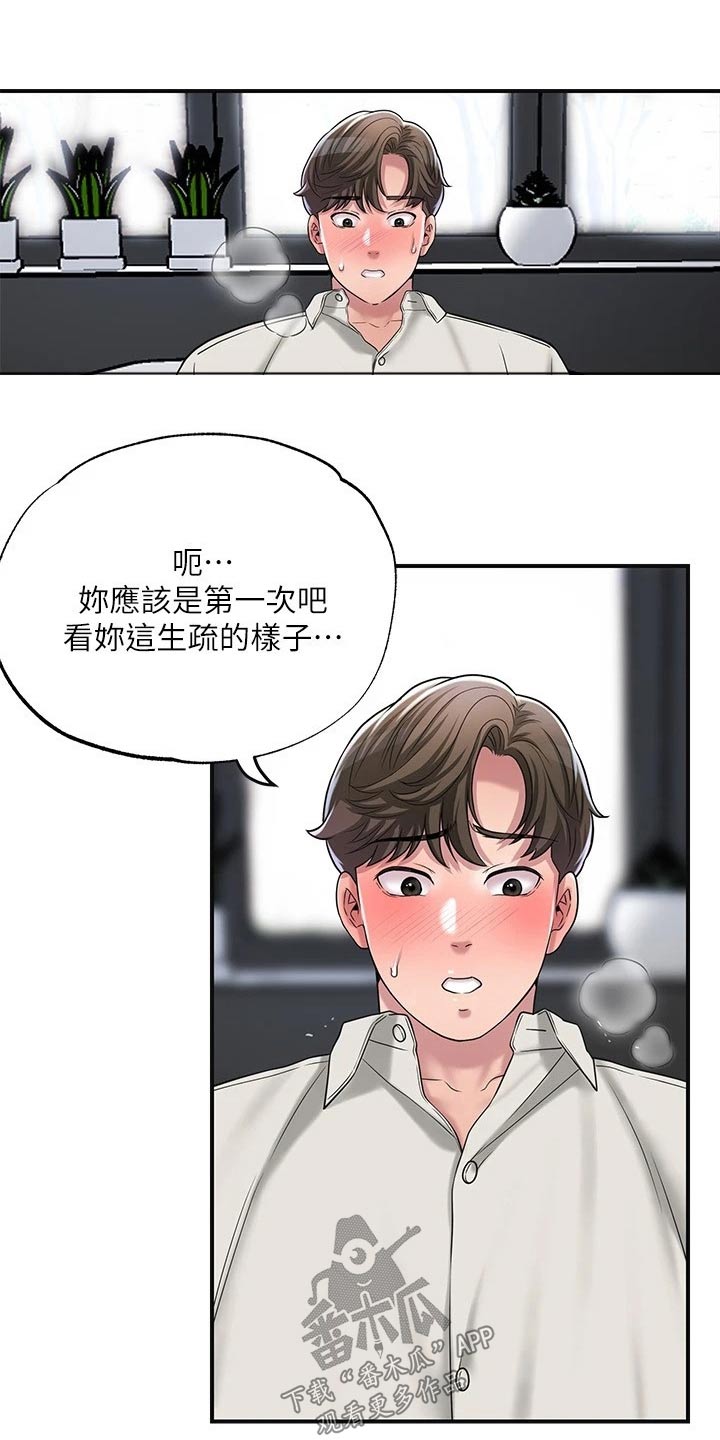 第41章：糟糕2