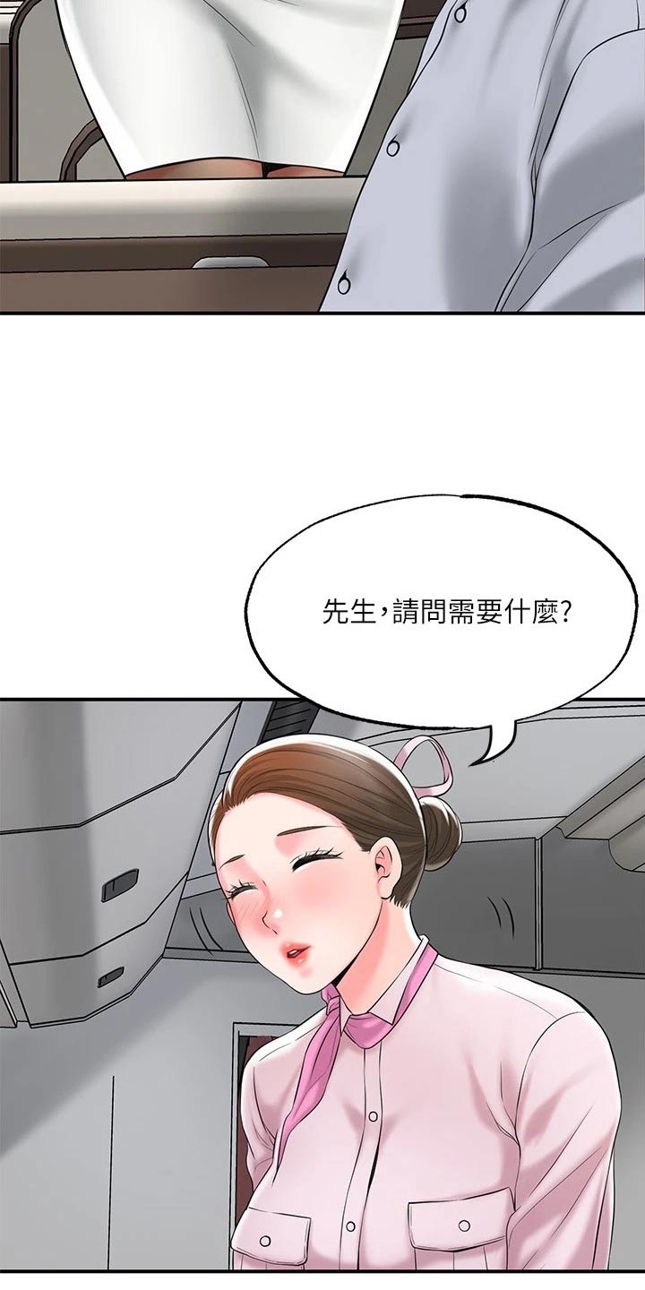 第66章：淘汰19