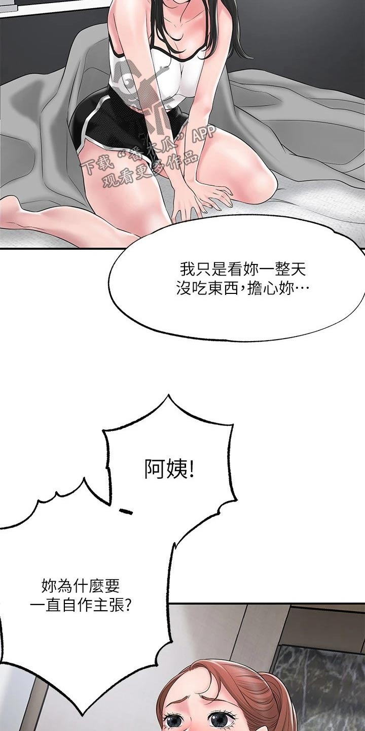 第53章：麻烦一件事20