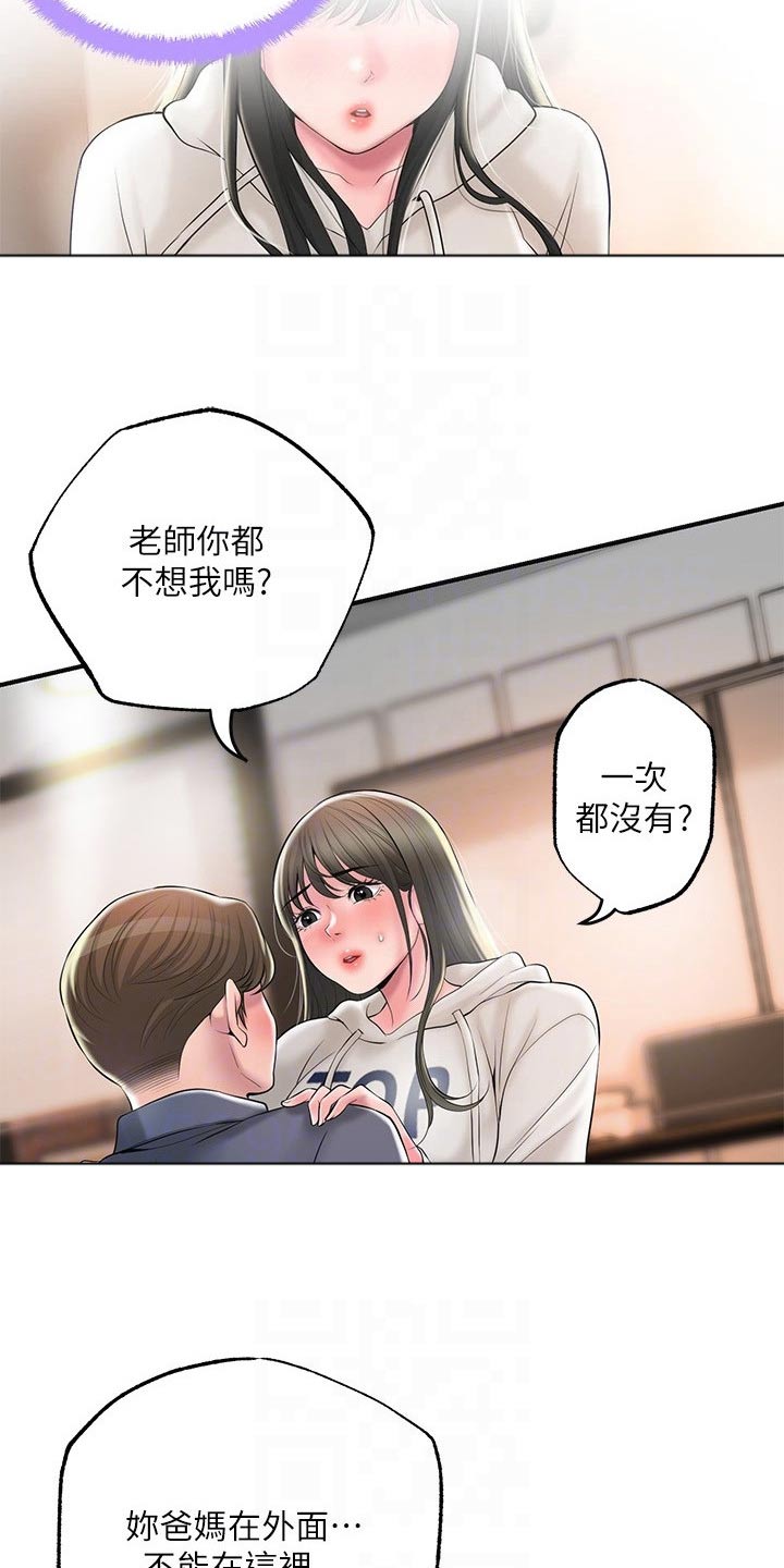 第48章：偷跑7