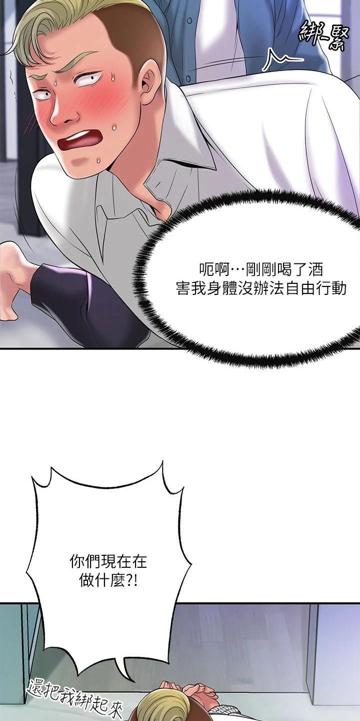 第58章：擒拿24