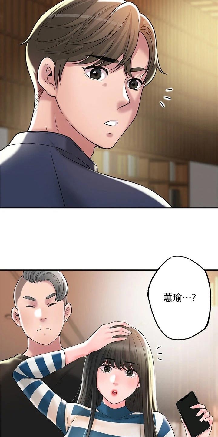 第64章：碰面17