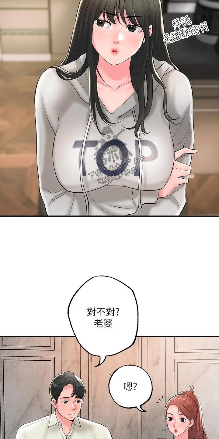 第47章：拜托一件事20