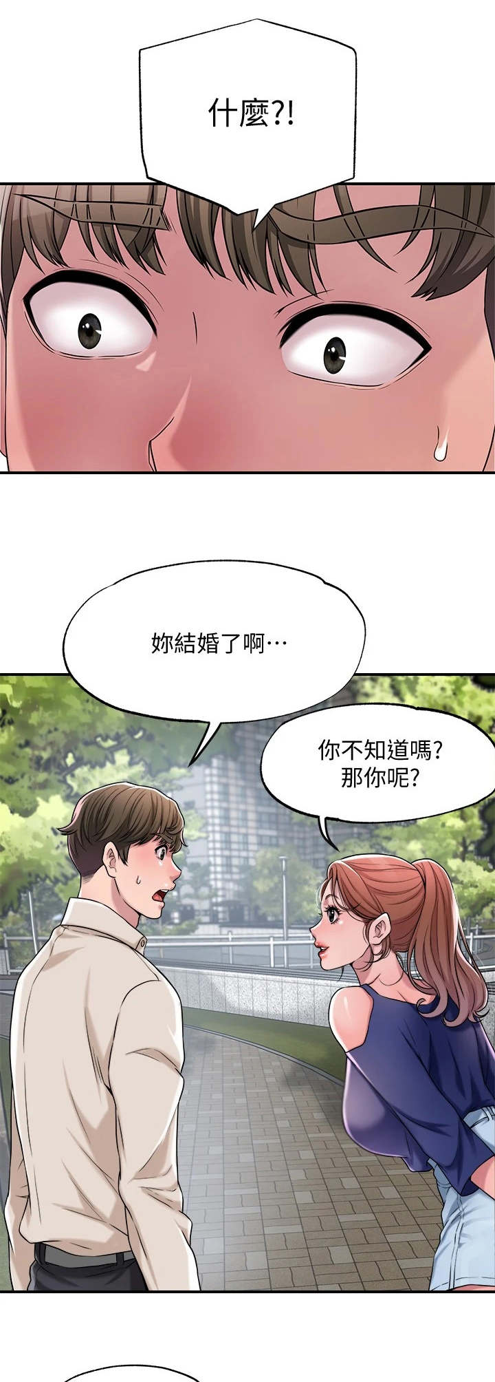 第3章：推销自己5