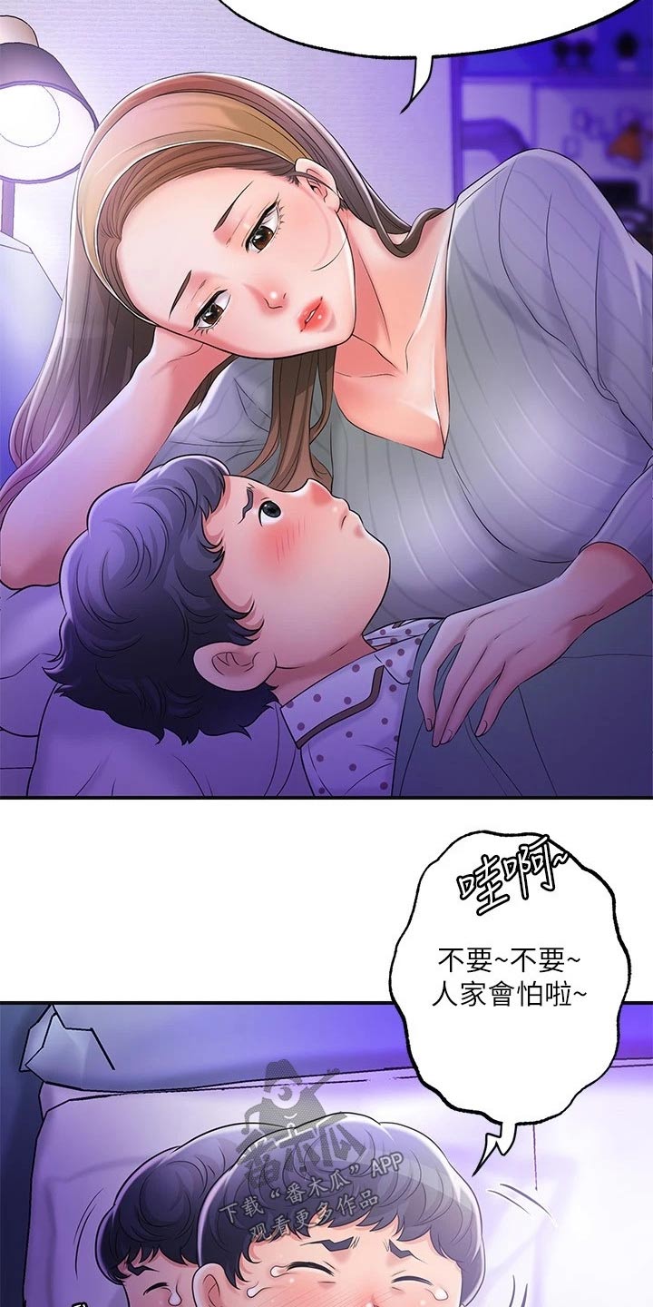 第31章：一起吃饭11