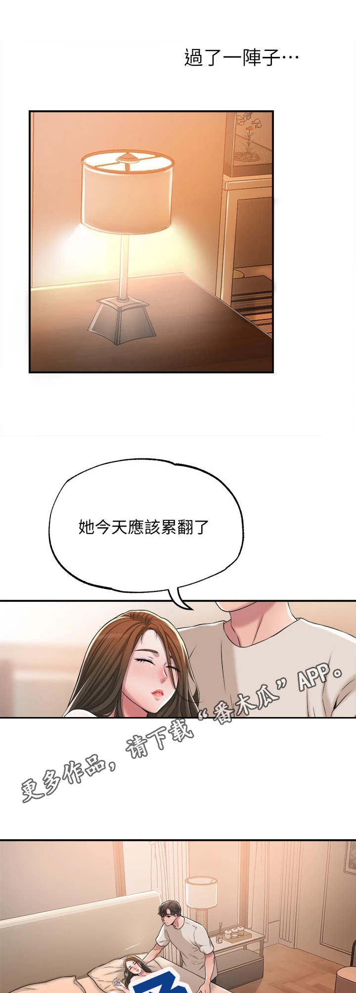 第13章：晚安10