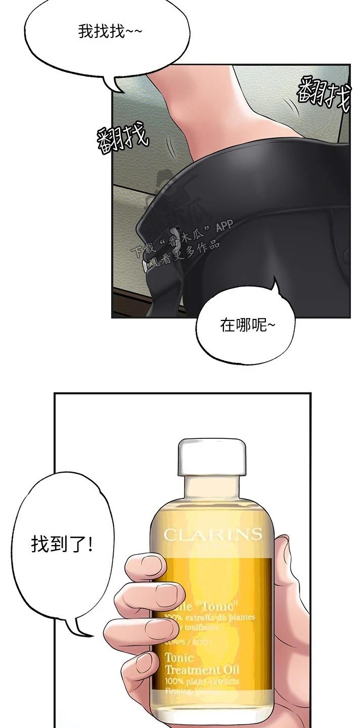 第40章：回来啦1