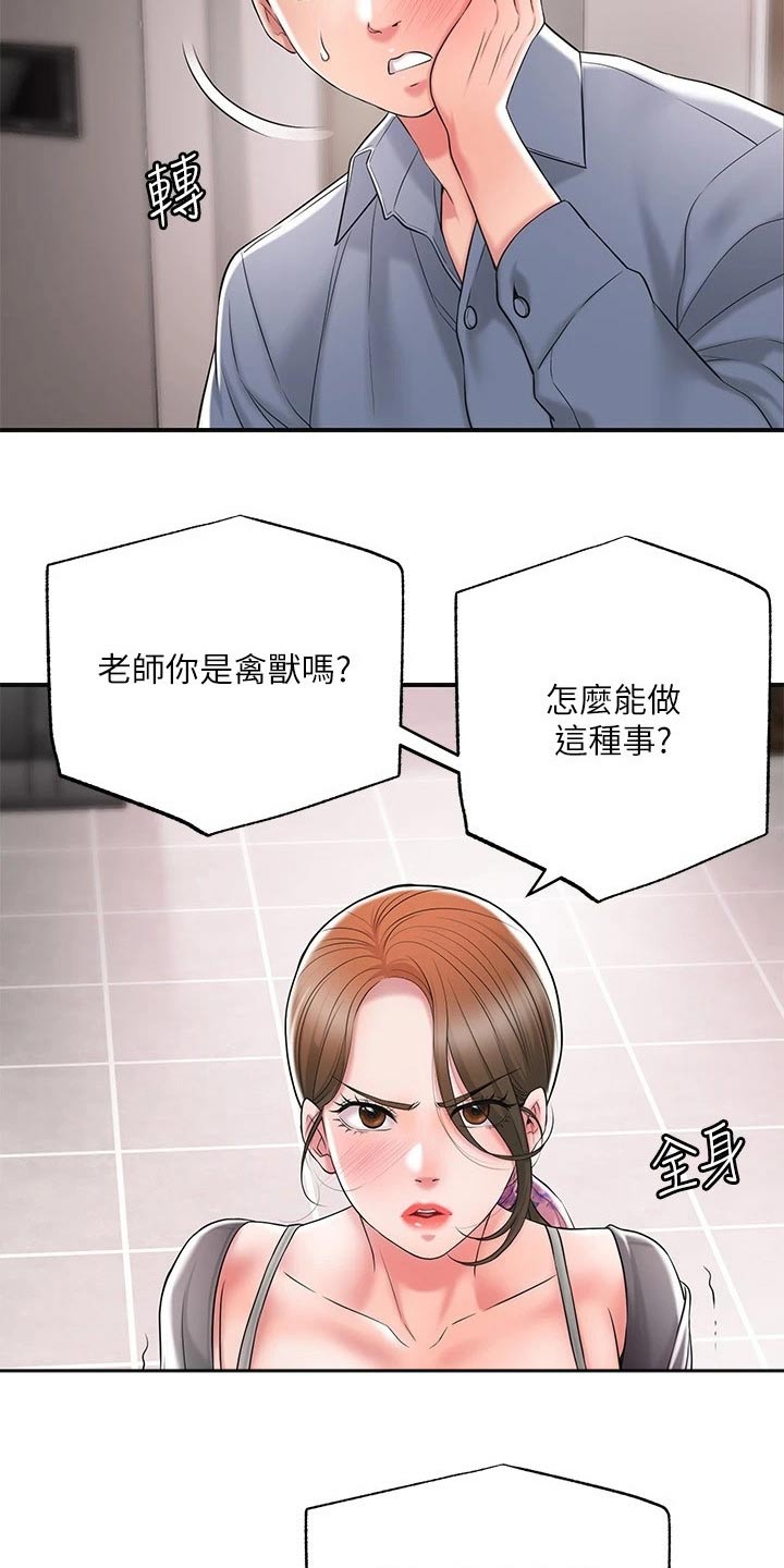 第35章：一巴掌13