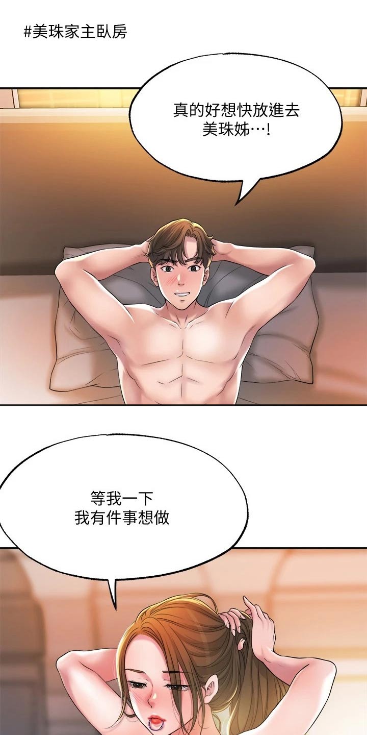 第25章：不由自主3