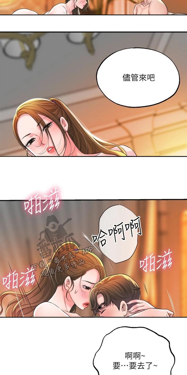 第25章：不由自主8