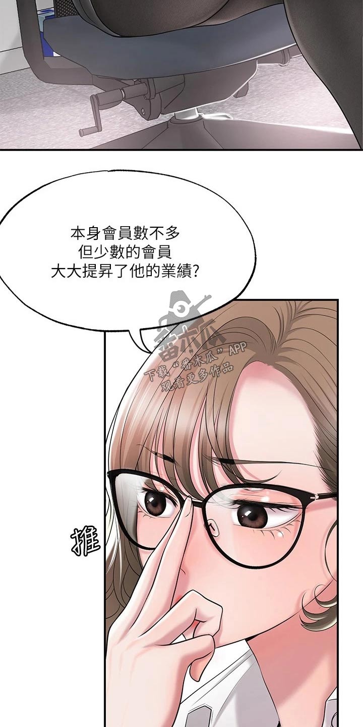 第31章：一起吃饭1