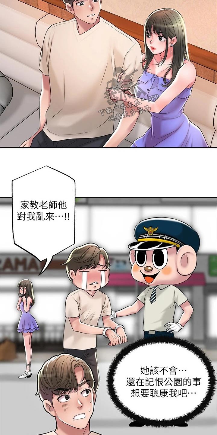 第36章：上课22