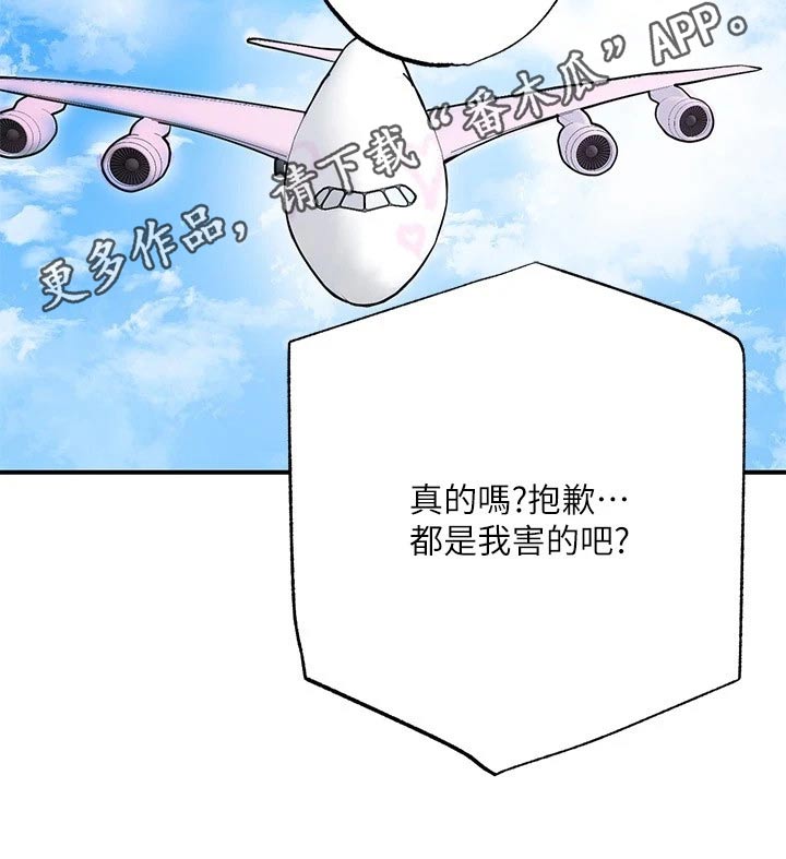 第67章：保持警惕15