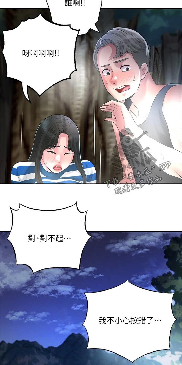 第68章：误会12