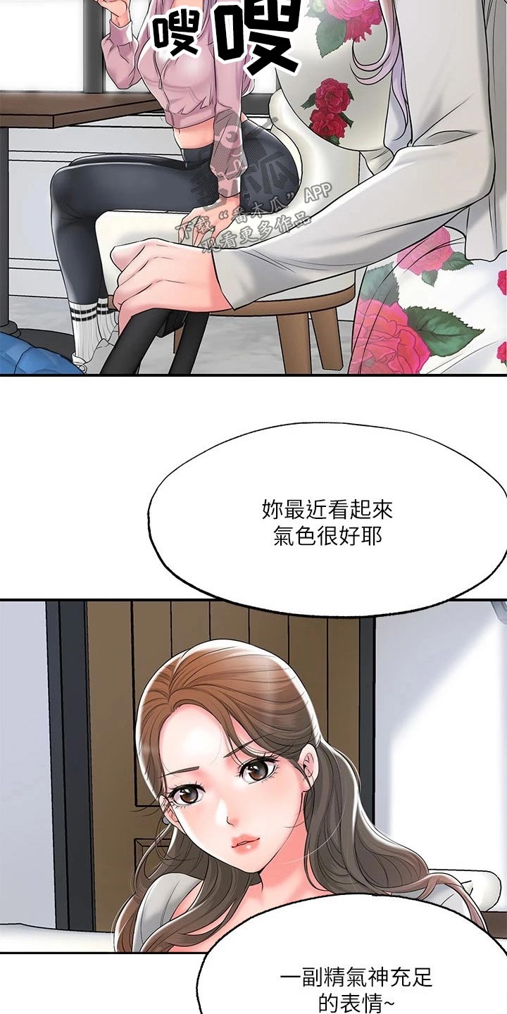 第42章：那么巧10