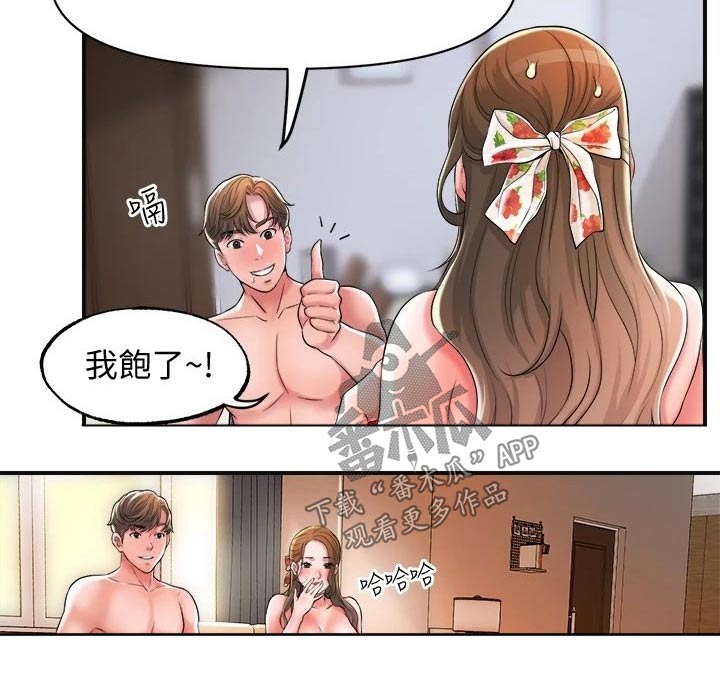 第26章：最后一次2