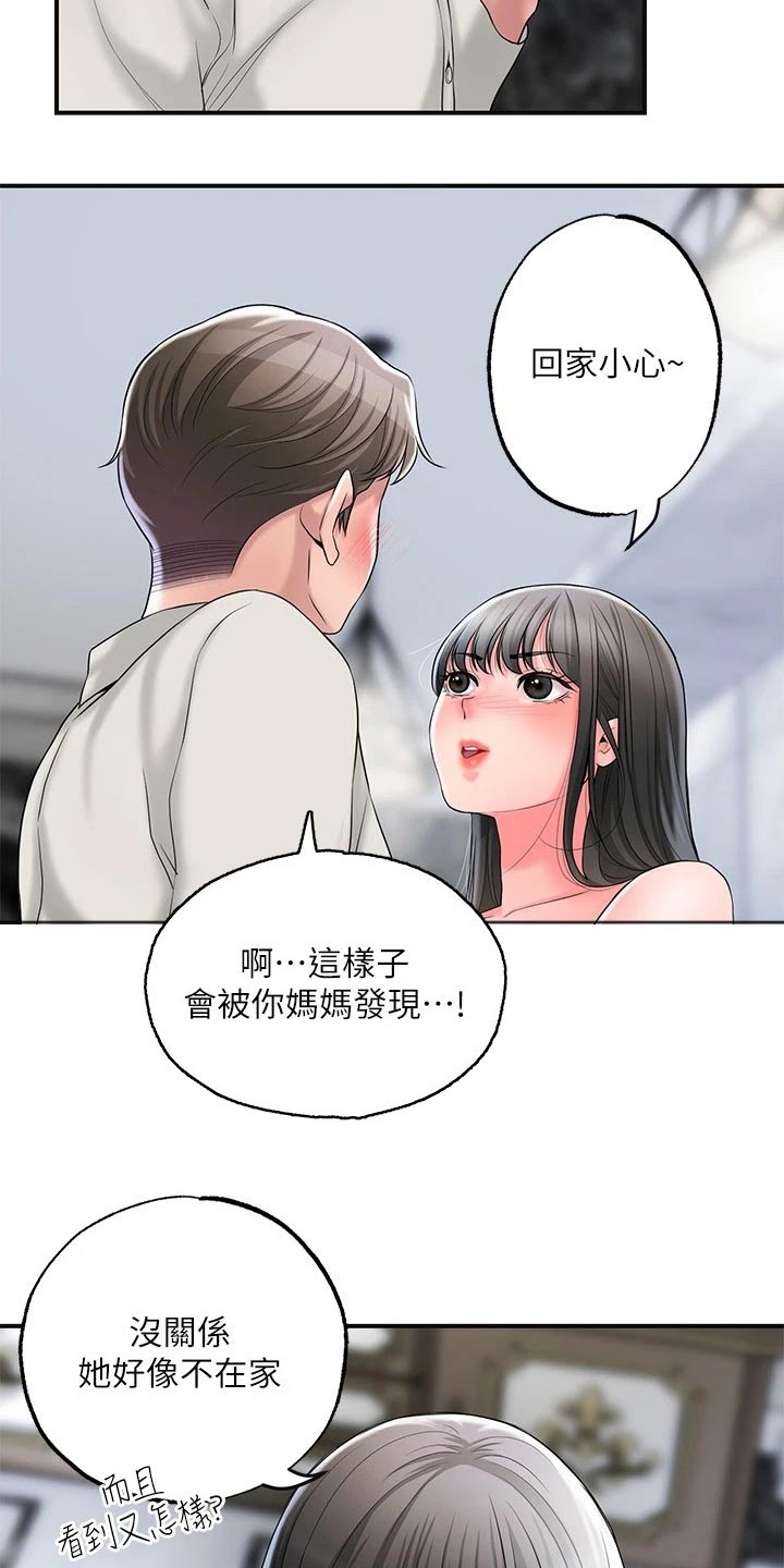 第41章：糟糕18