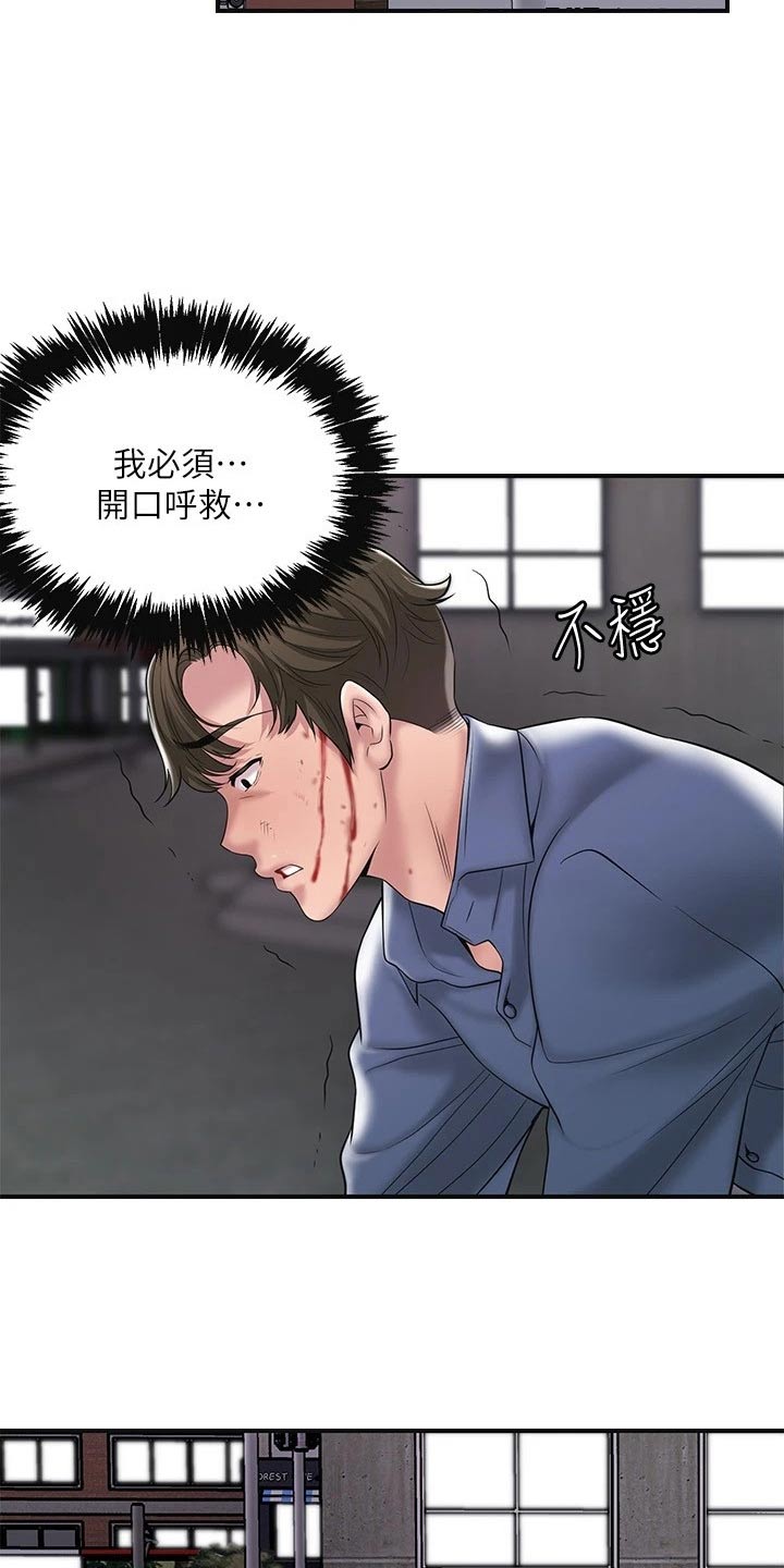 第50章：偷袭20