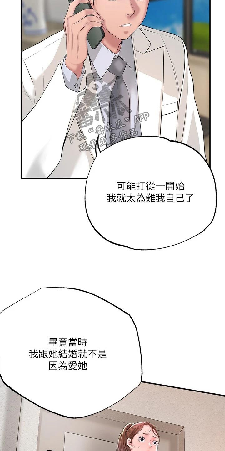 第54章：闻听17