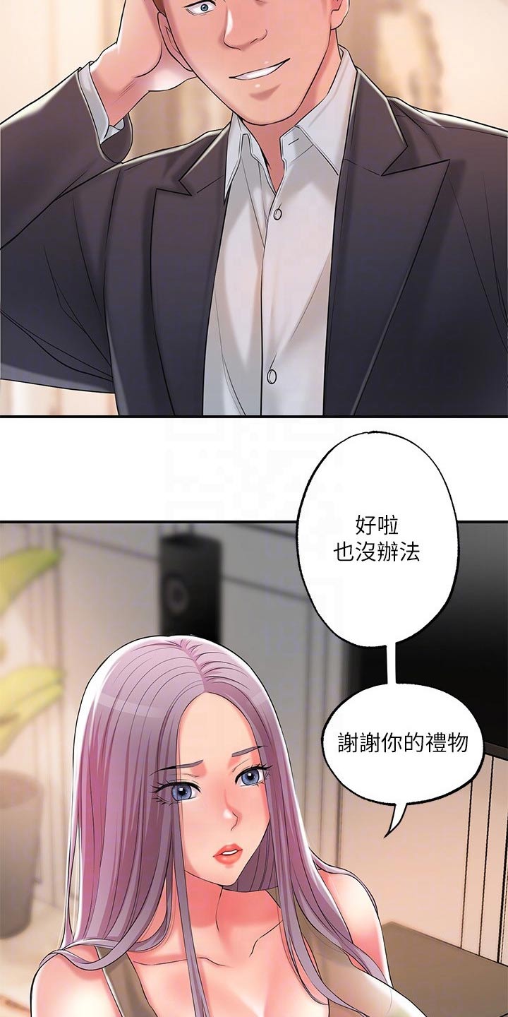 第29章：心惊胆战17