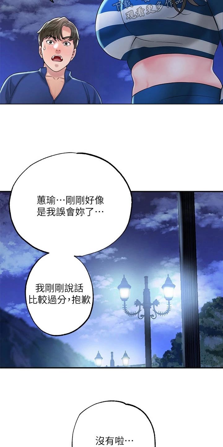 第68章：误会16