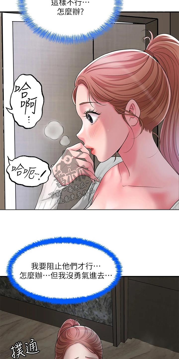 第41章：糟糕12