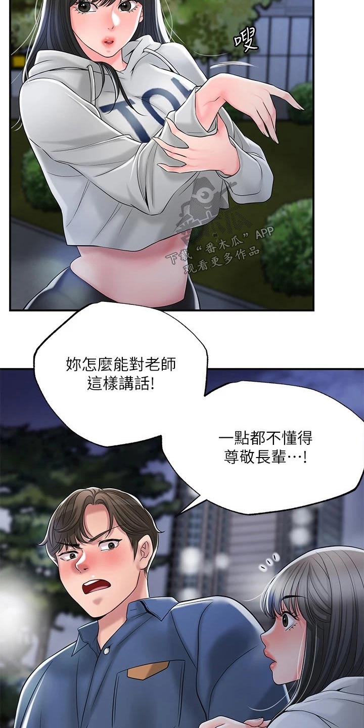 第49章：跟随3