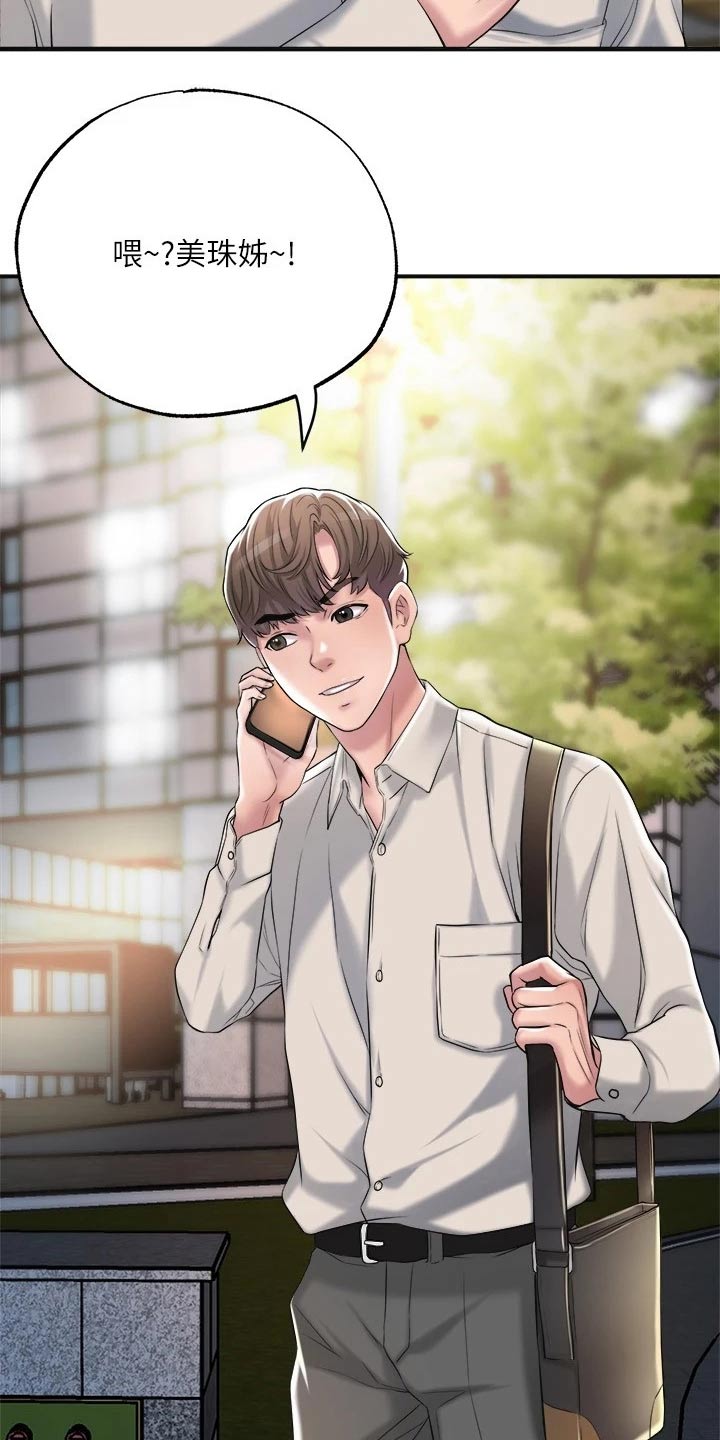 第24章：学霸18