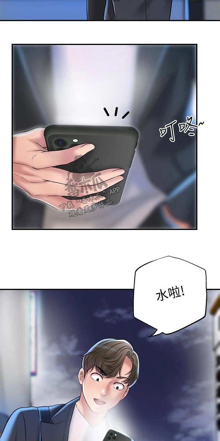 第37章：逃跑17