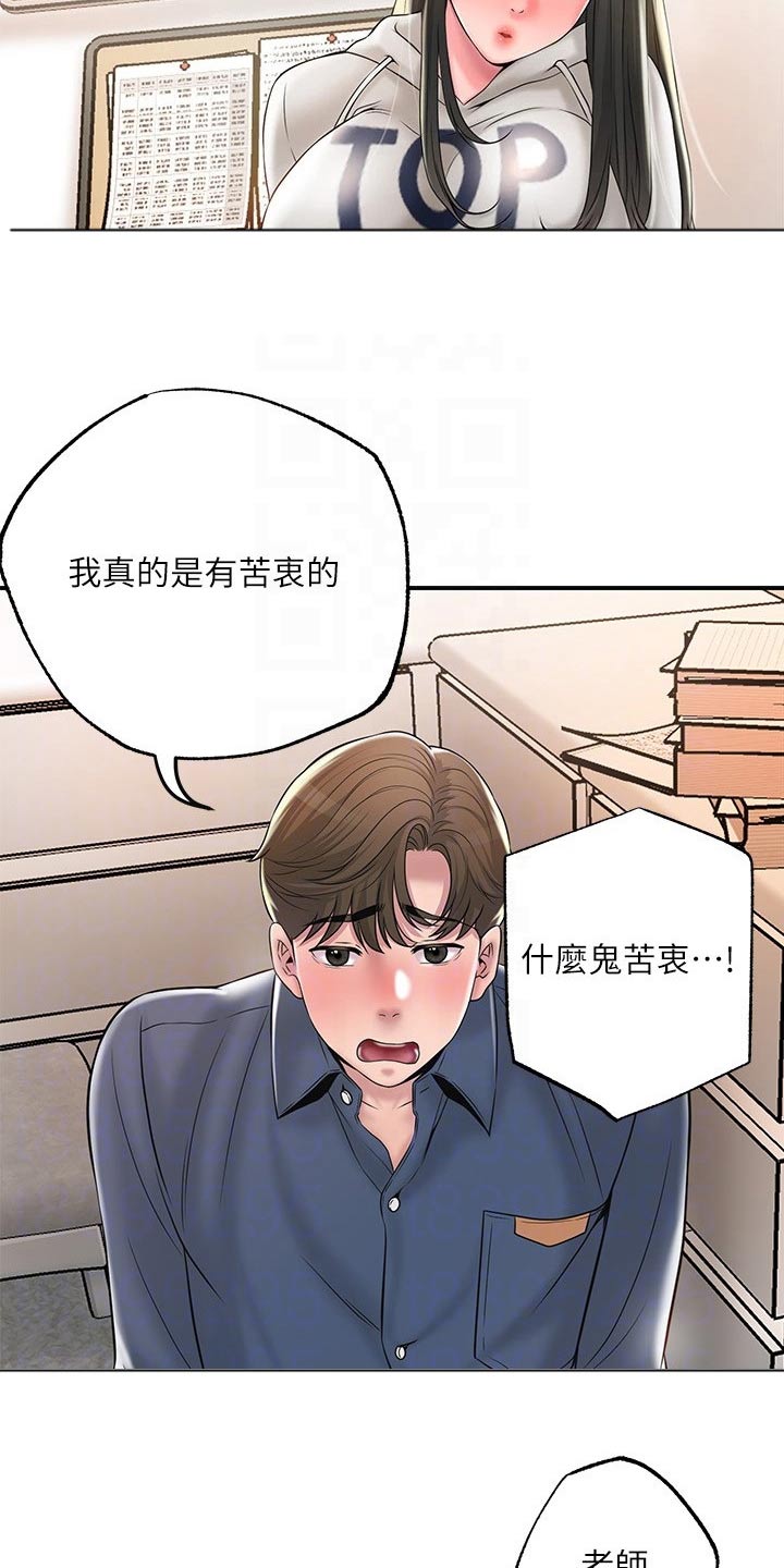 第48章：偷跑3