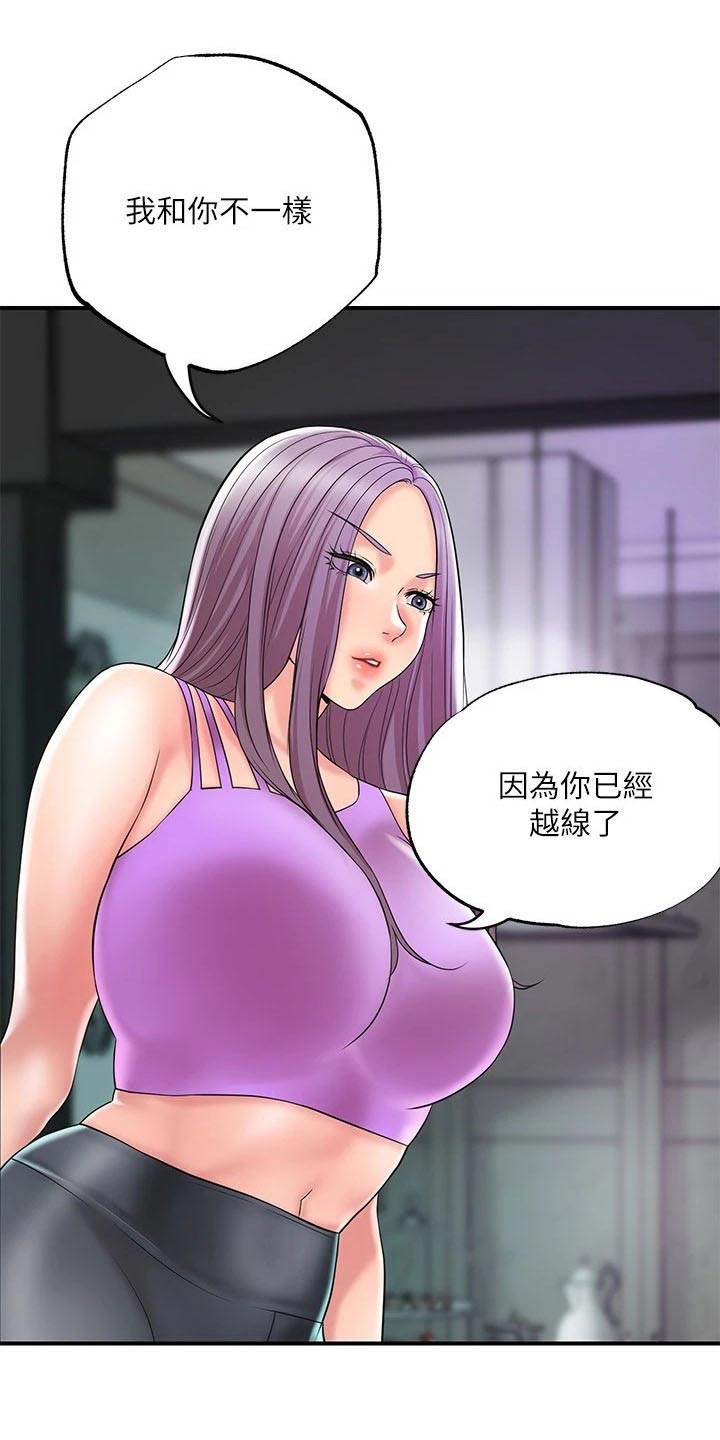 第59章：报仇3