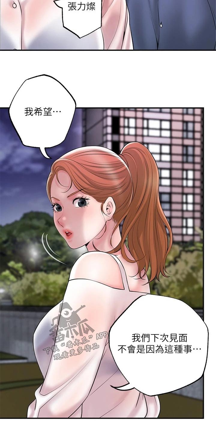 第50章：偷袭5