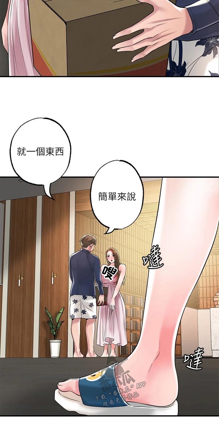 第64章：碰面9