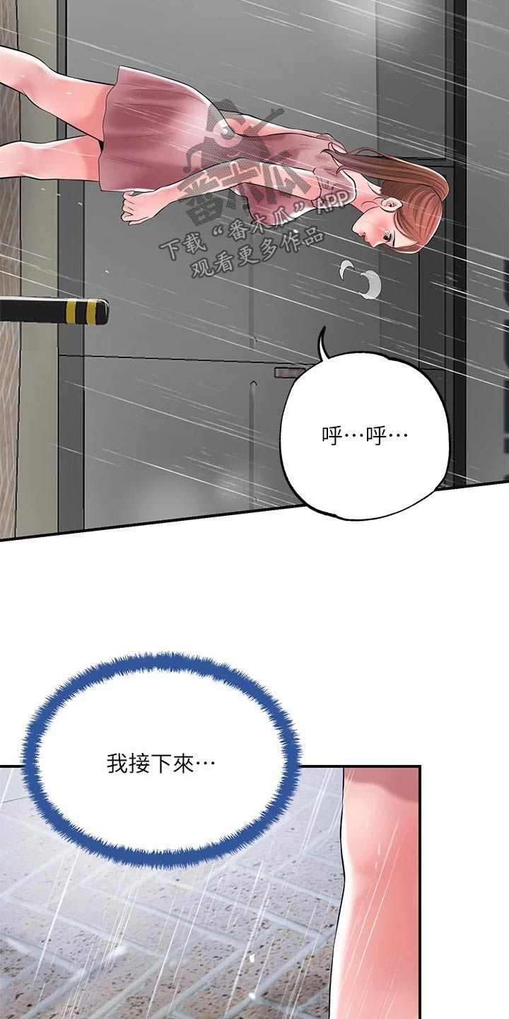 第55章：不知道何处6
