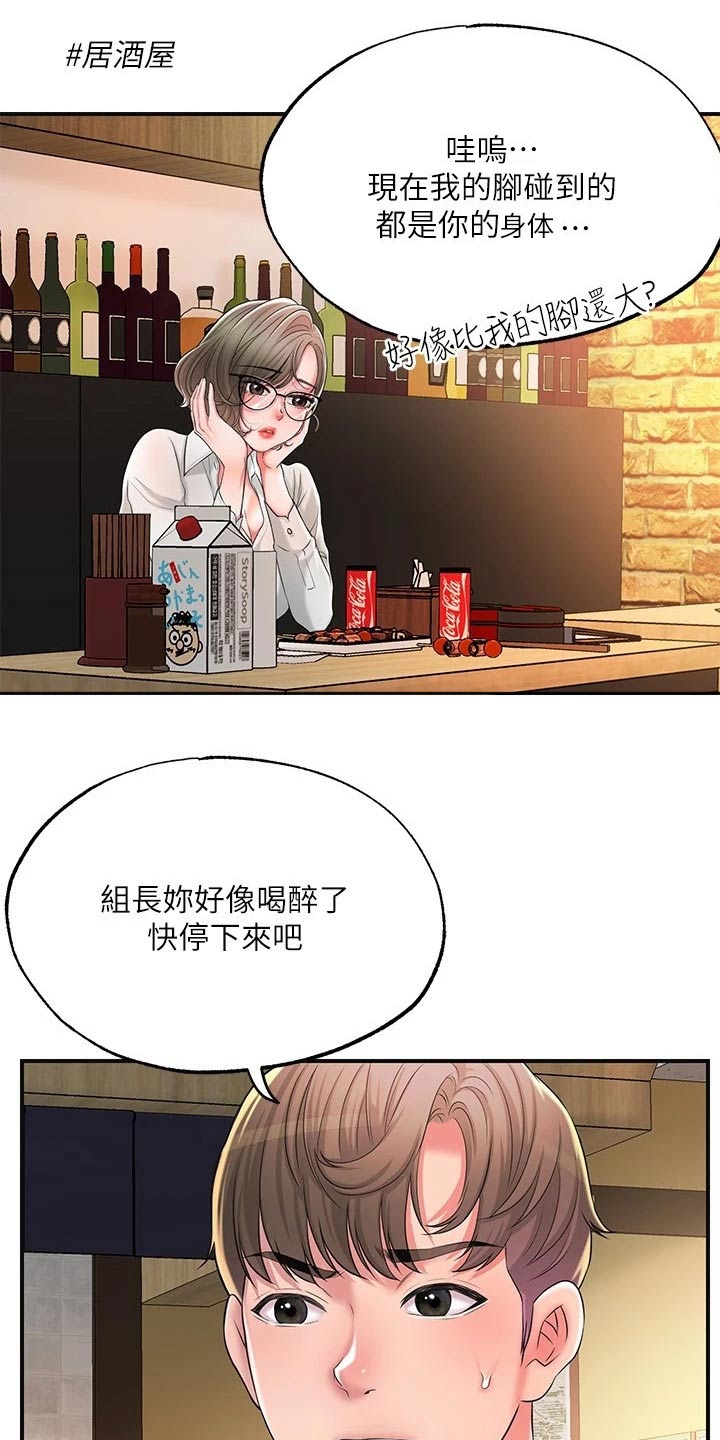 第32章：醉醺醺0