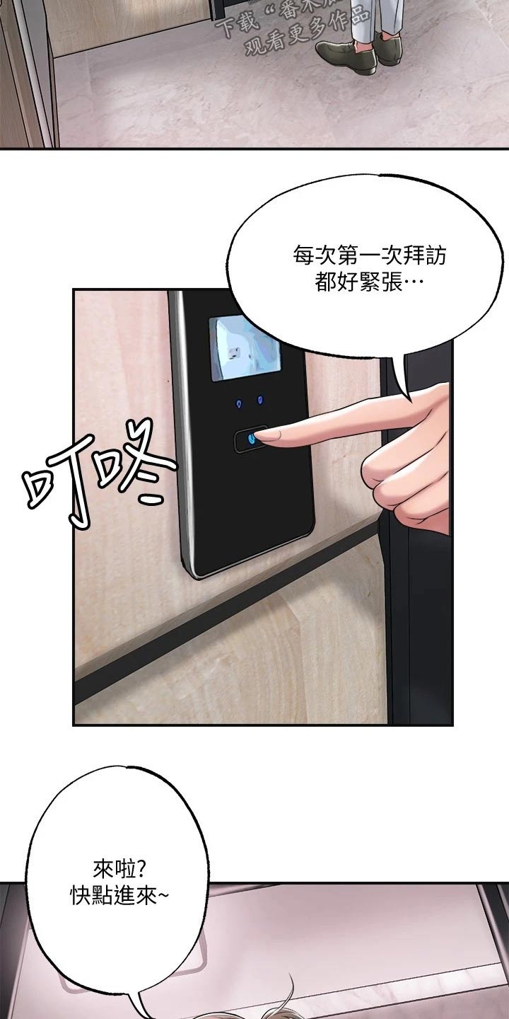 第21章：吃惊6