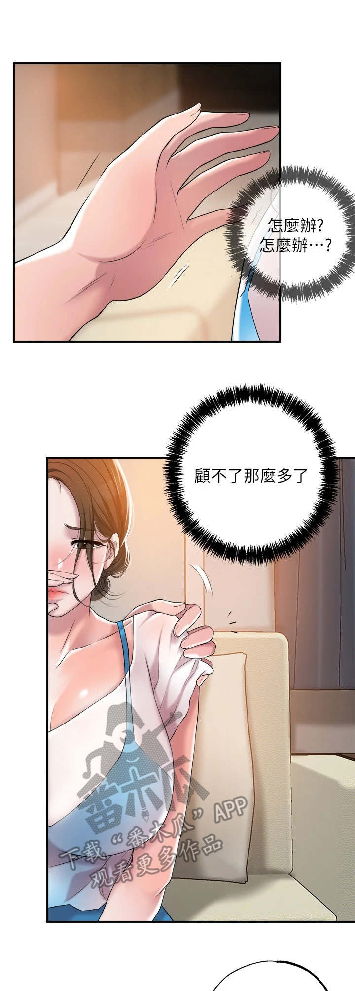 第10章：照顾6