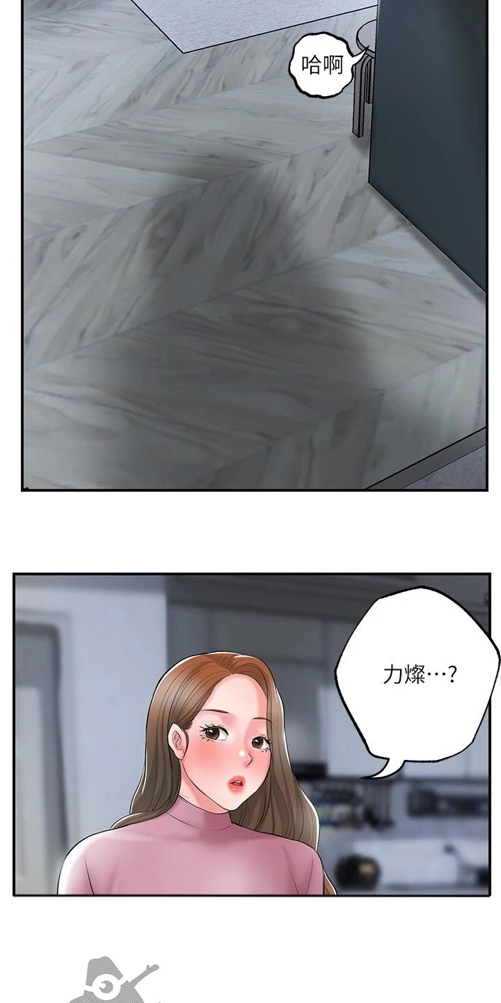 第45章：吃惊16