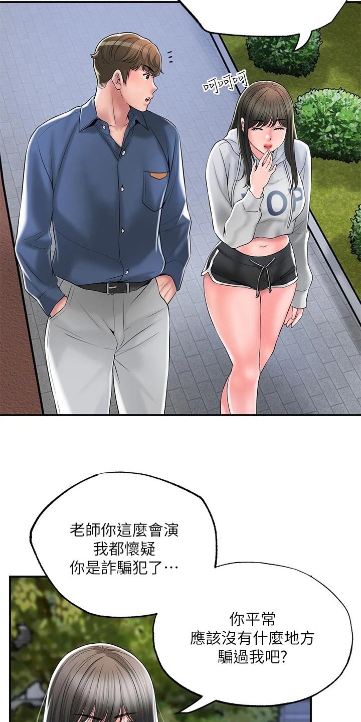 第49章：跟随2
