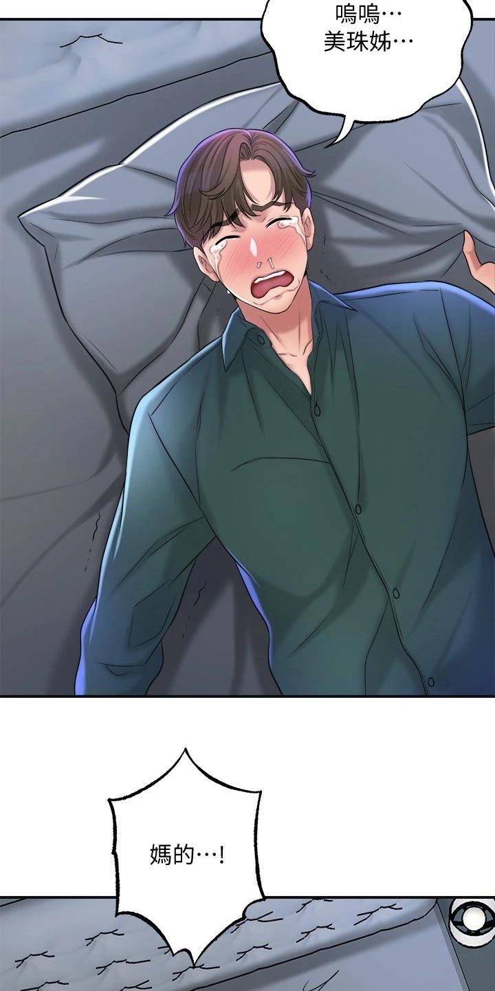 第27章：服务3