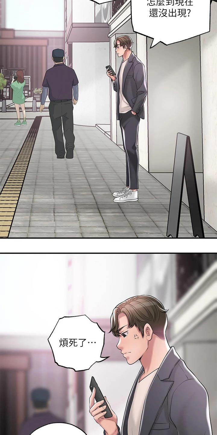 第36章：上课3