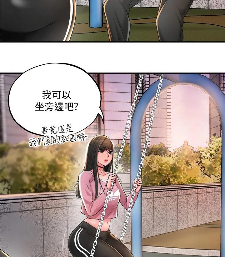 第20章：家教5