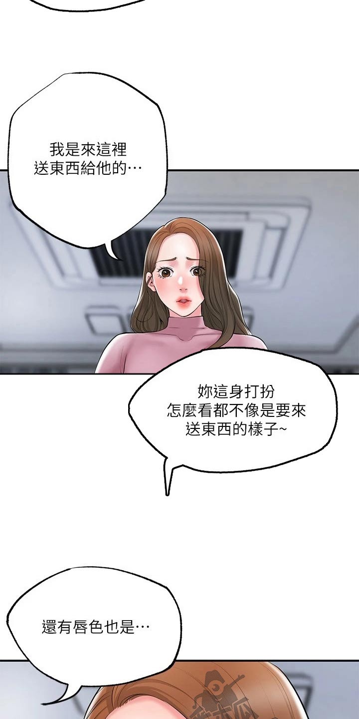 第46章：抢先一步4