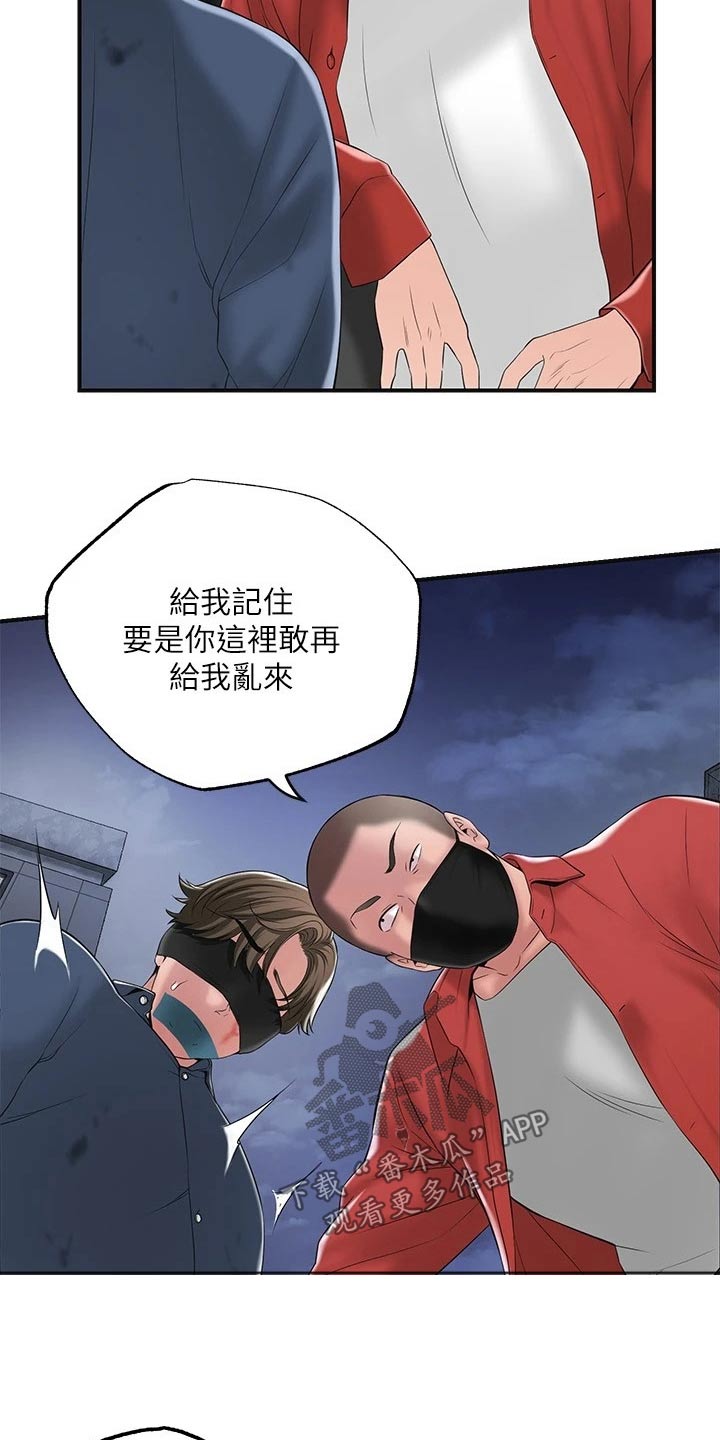 第52章：放走7