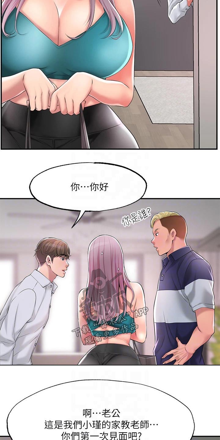 第29章：心惊胆战2