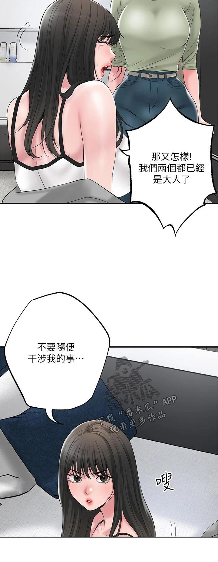 第53章：麻烦一件事23