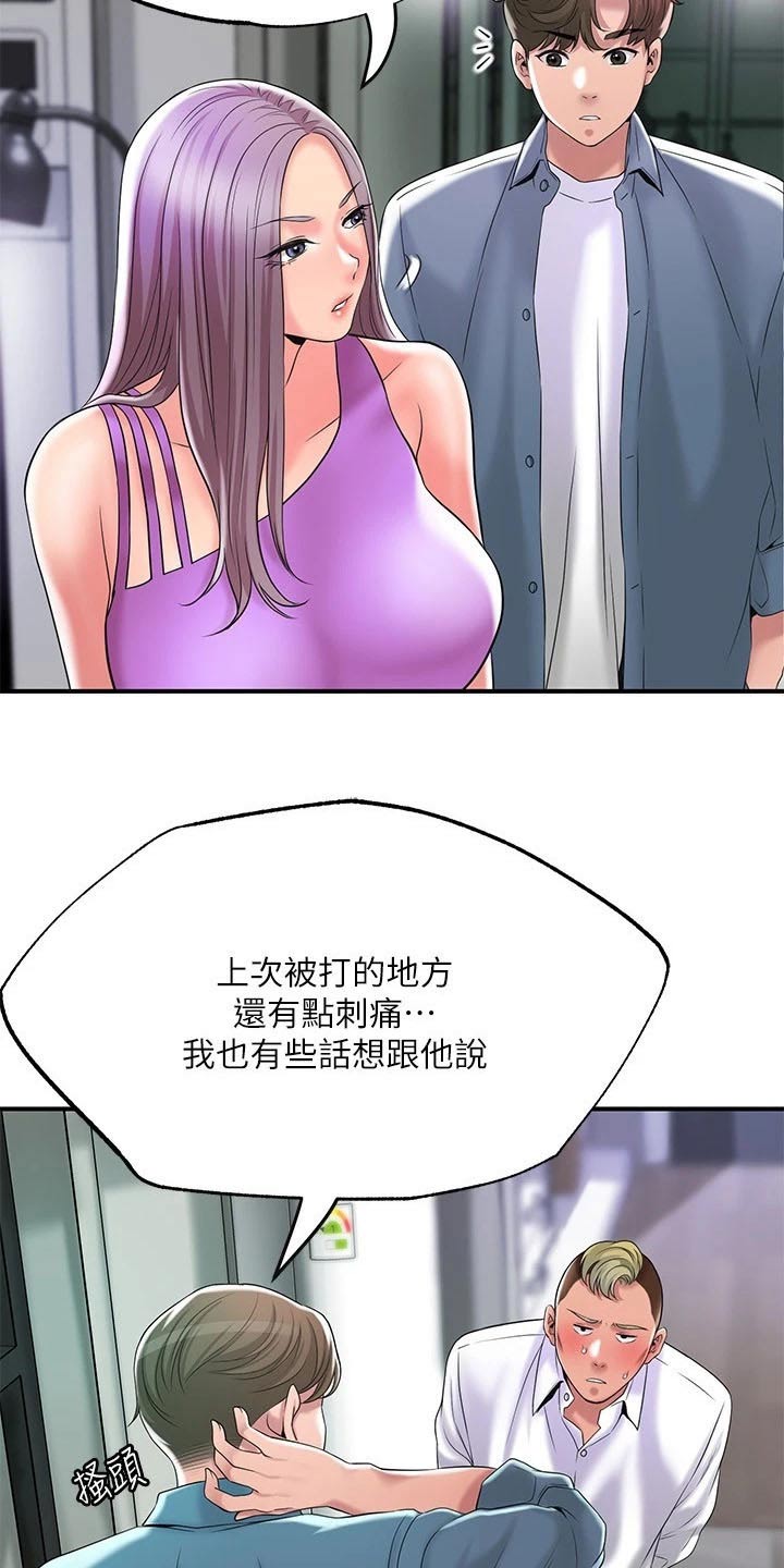 第59章：报仇12
