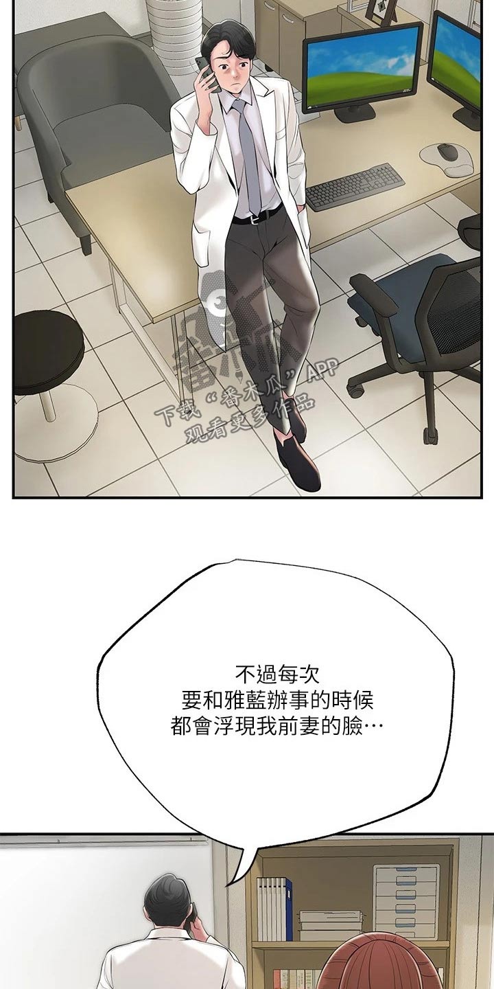 第54章：闻听15